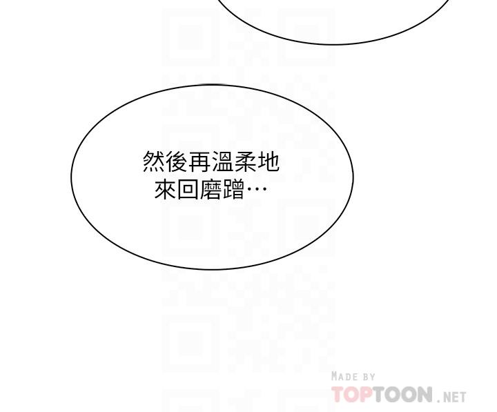 賣豆腐的母女們 第39話-與肉便器的野外激戰 第12页