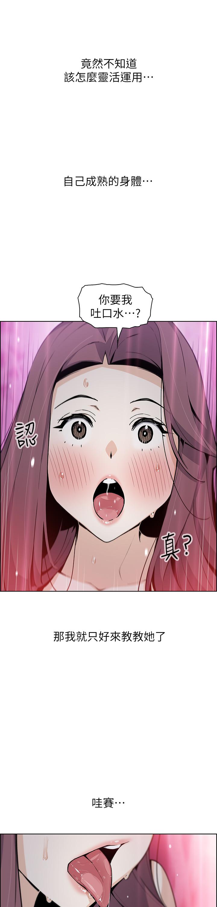 賣豆腐的母女們 第39話-與肉便器的野外激戰 第13页