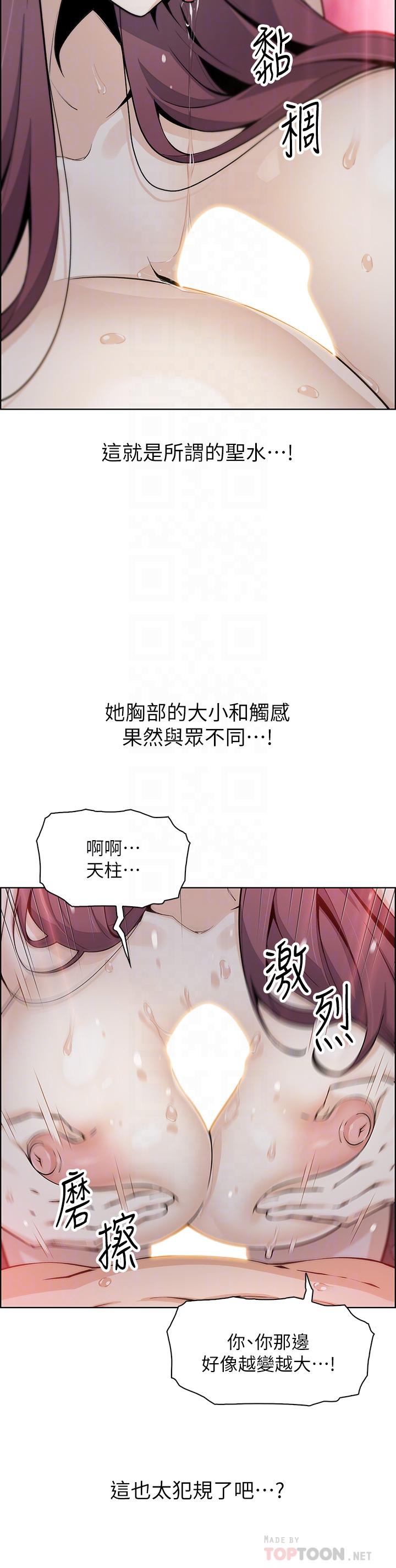 賣豆腐的母女們 第39話-與肉便器的野外激戰 第14页