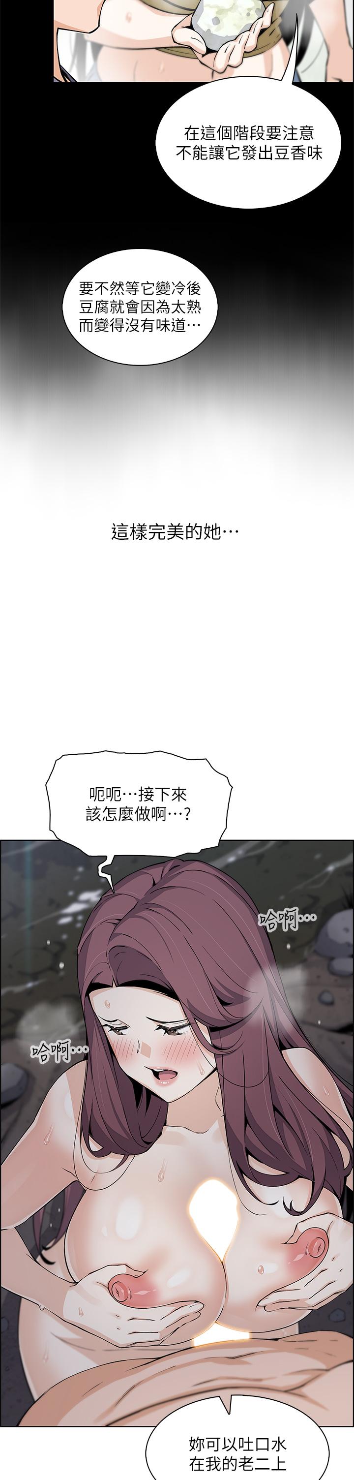 賣豆腐的母女們 第39話-與肉便器的野外激戰 第11页