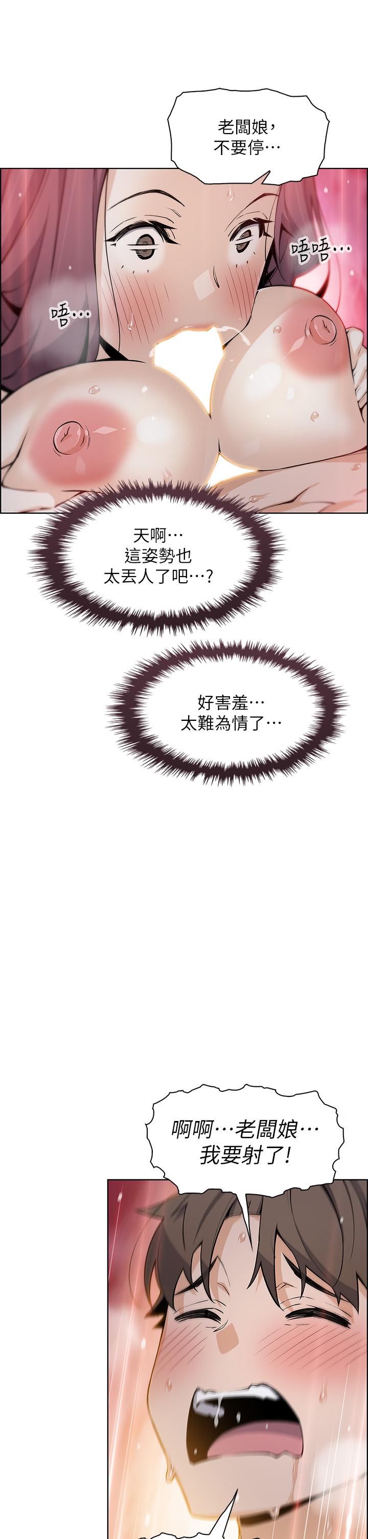 賣豆腐的母女們 第39話-與肉便器的野外激戰 第17页