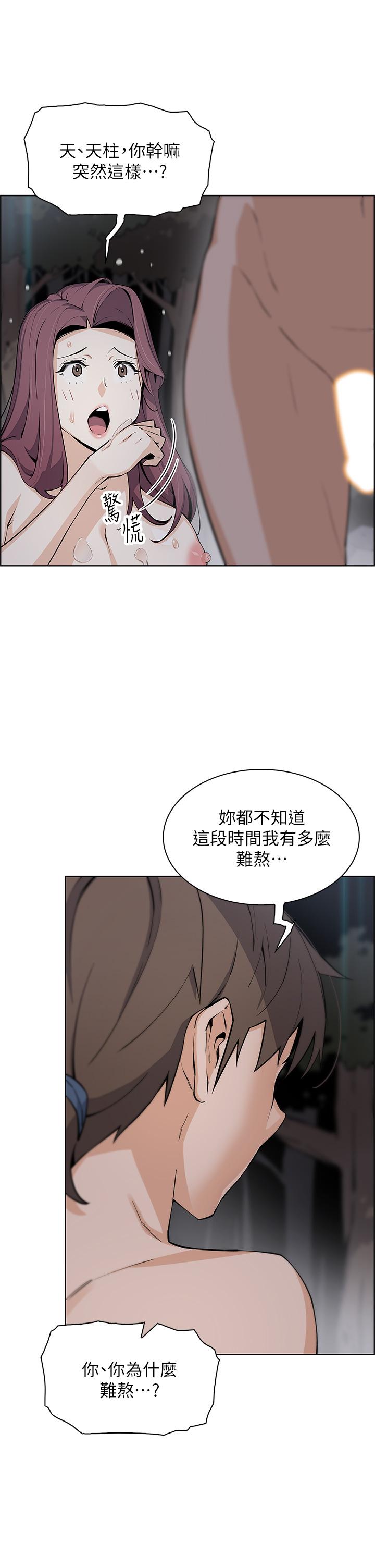 賣豆腐的母女們 第39話-與肉便器的野外激戰 第22页