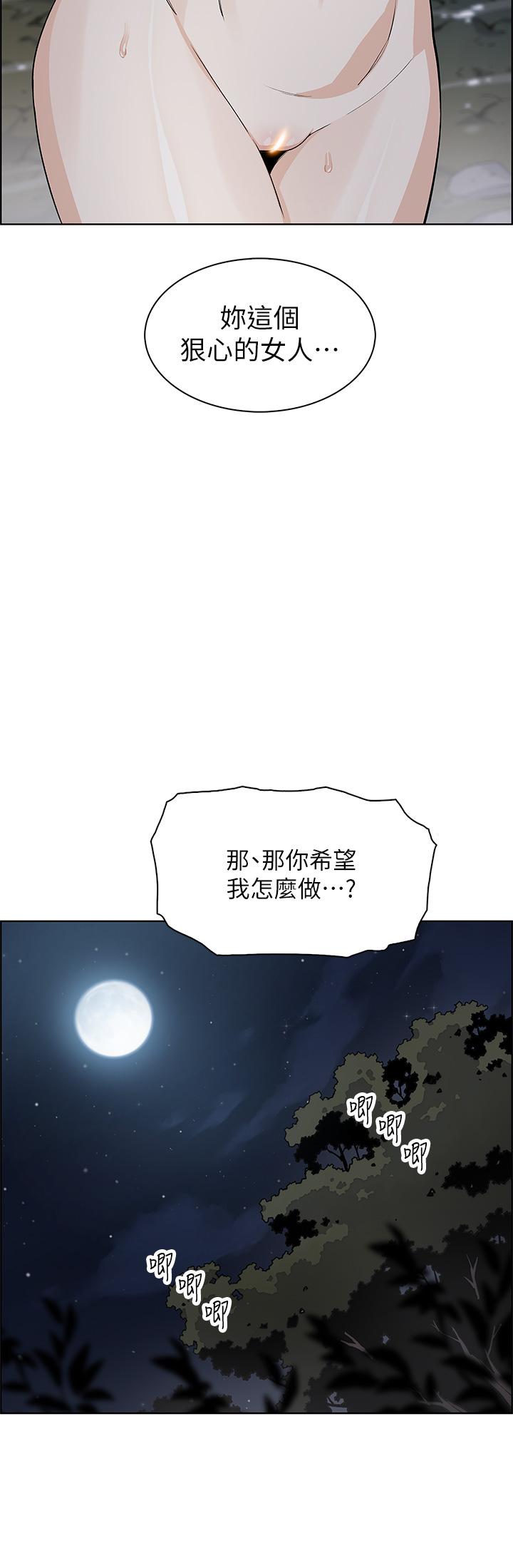 賣豆腐的母女們 第39話-與肉便器的野外激戰 第25页