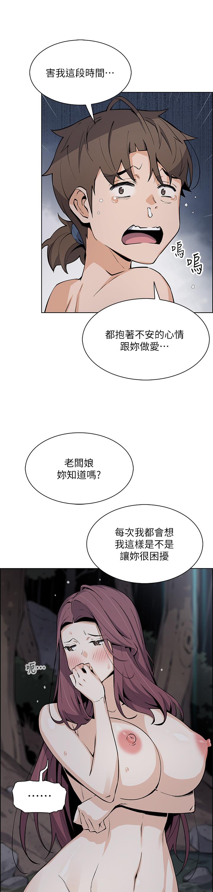 賣豆腐的母女們 第39話-與肉便器的野外激戰 第24页