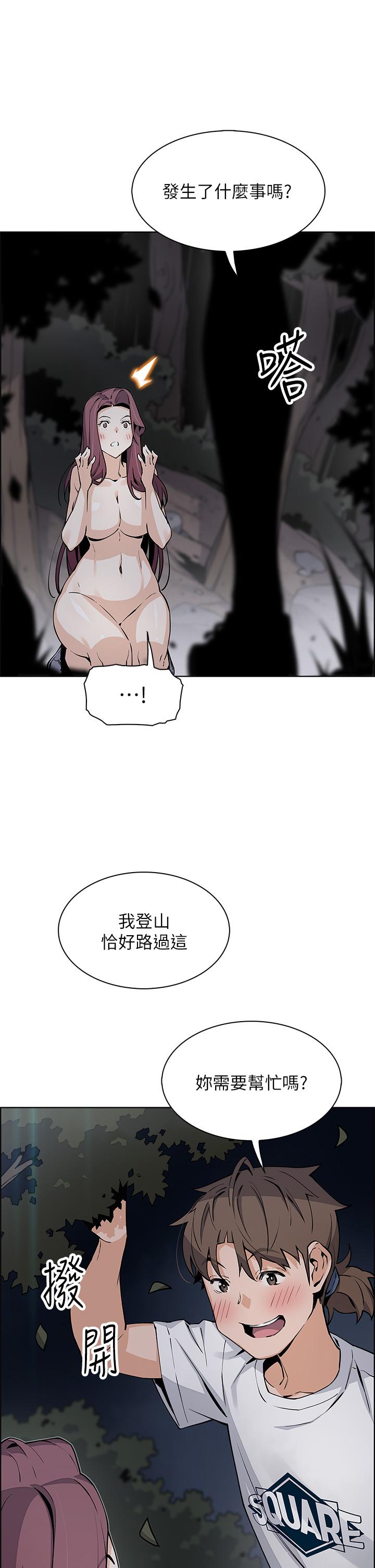 賣豆腐的母女們 第39話-與肉便器的野外激戰 第29页