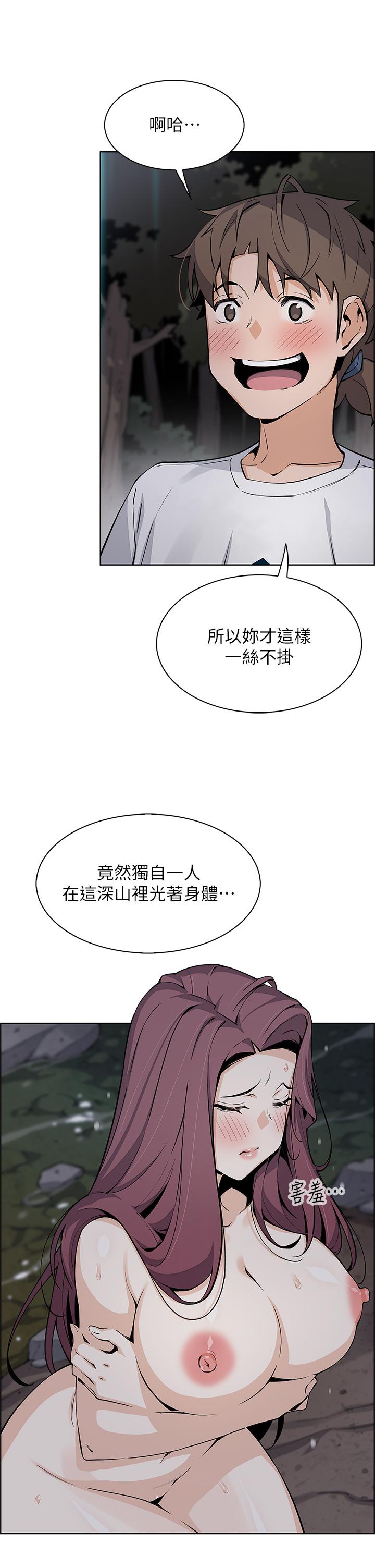 賣豆腐的母女們 第39話-與肉便器的野外激戰 第32页