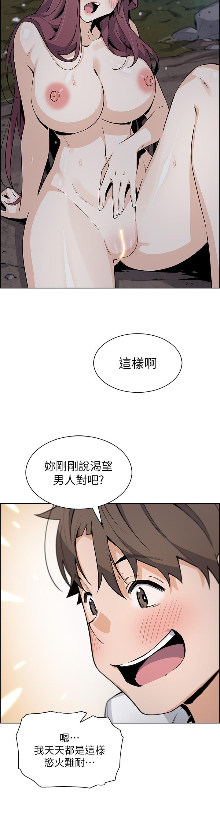 賣豆腐的母女們 第39話-與肉便器的野外激戰 第35页