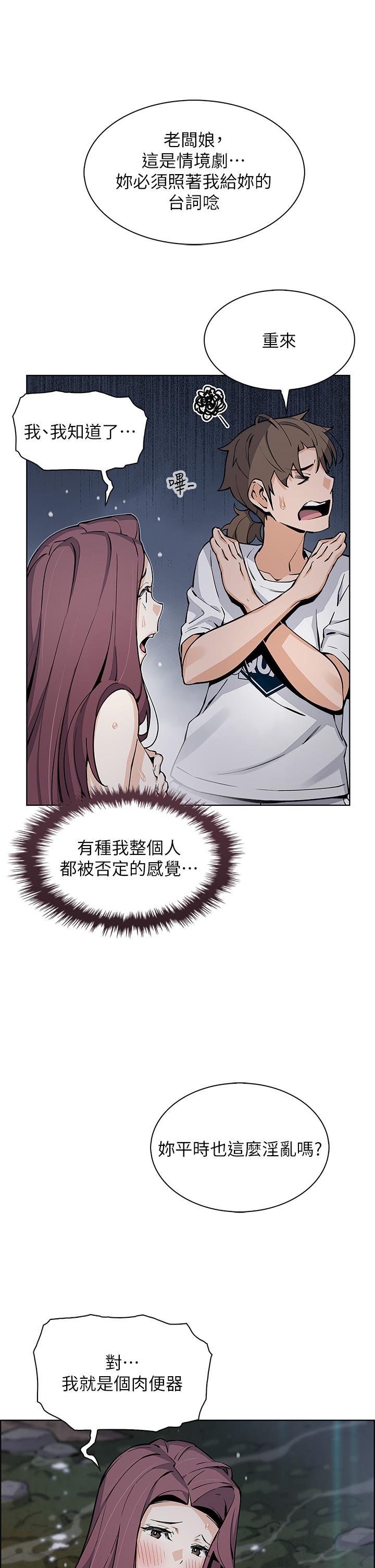 賣豆腐的母女們 第39話-與肉便器的野外激戰 第34页