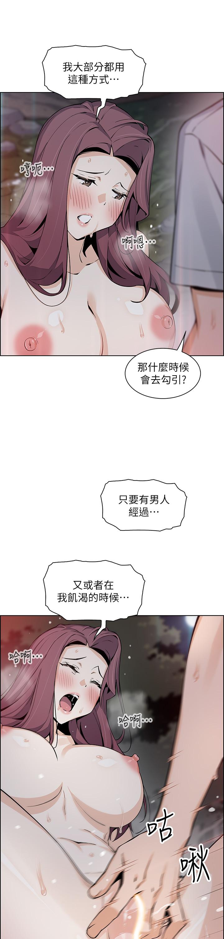 賣豆腐的母女們 第39話-與肉便器的野外激戰 第37页