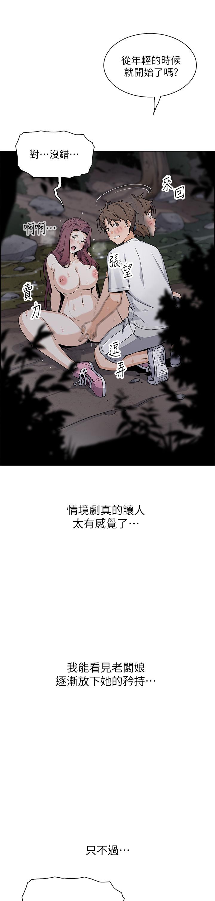 賣豆腐的母女們 第39話-與肉便器的野外激戰 第39页