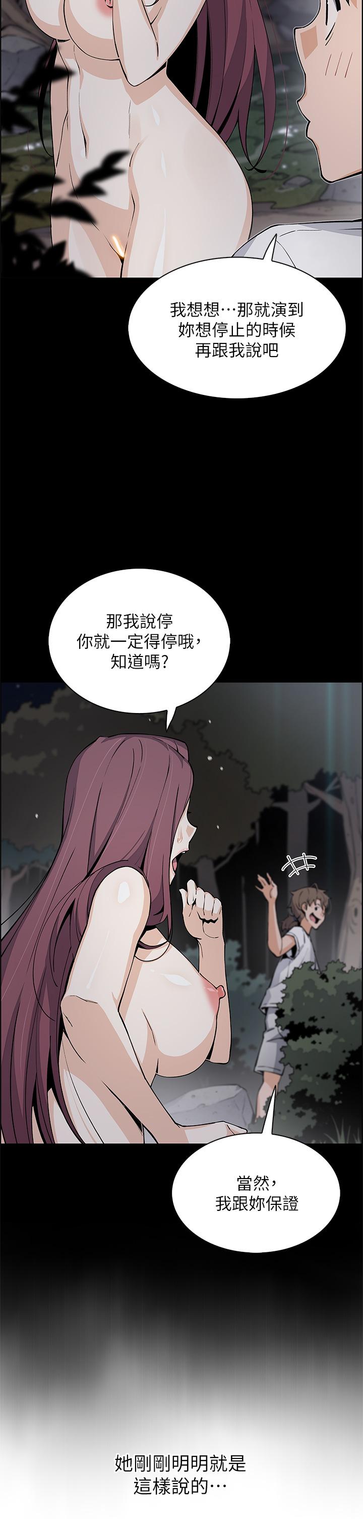 賣豆腐的母女們 第39話-與肉便器的野外激戰 第42页