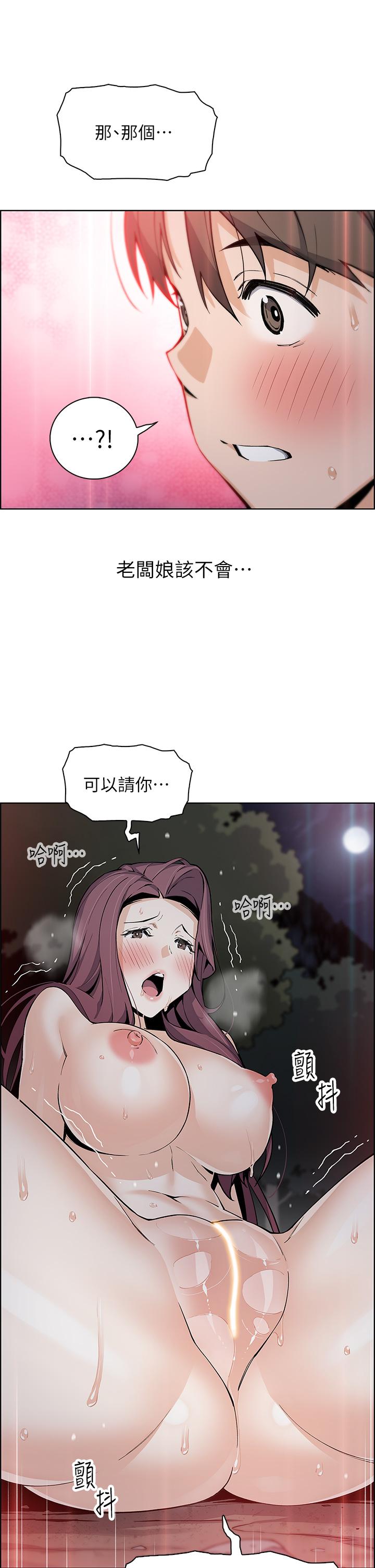 賣豆腐的母女們 第39話-與肉便器的野外激戰 第44页
