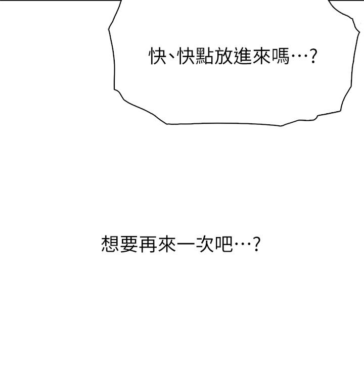 賣豆腐的母女們 第39話-與肉便器的野外激戰 第45页