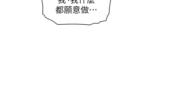 賣豆腐的母女們 第45話-親身體驗黃金浴 第2页