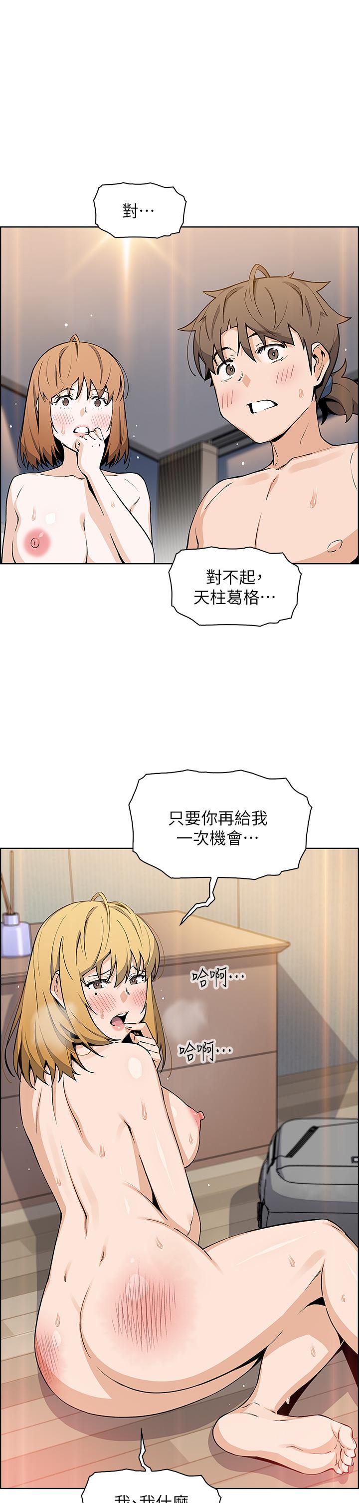 賣豆腐的母女們 第45話-親身體驗黃金浴 第1页