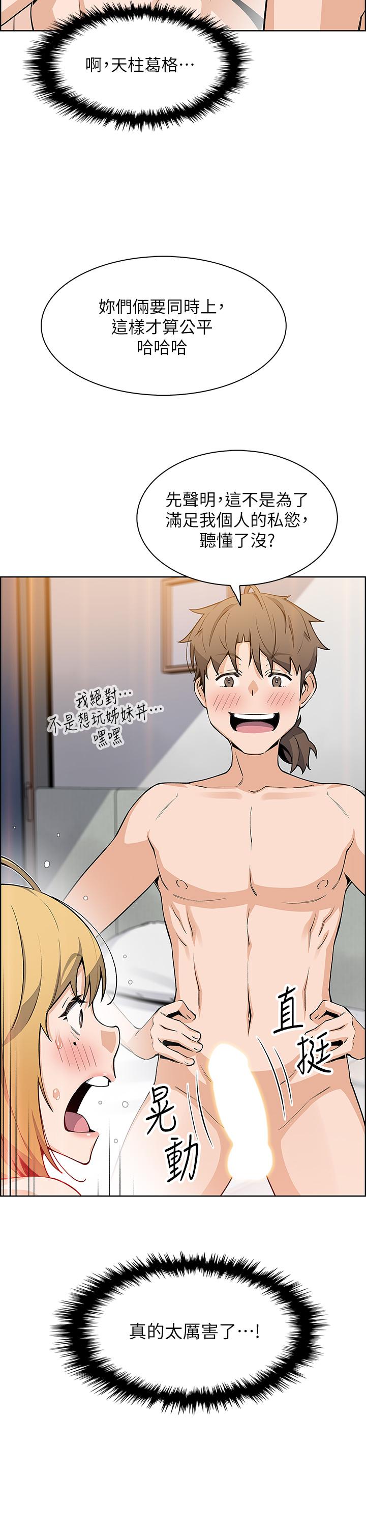 賣豆腐的母女們 第45話-親身體驗黃金浴 第5页