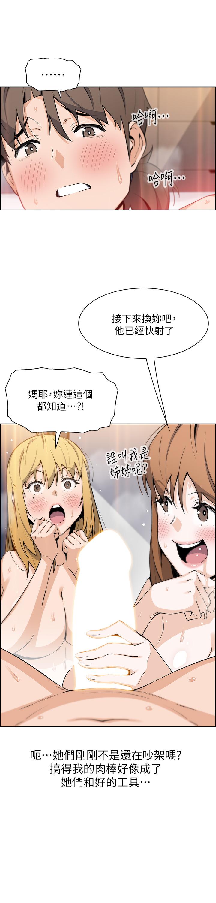 賣豆腐的母女們 第45話-親身體驗黃金浴 第12页