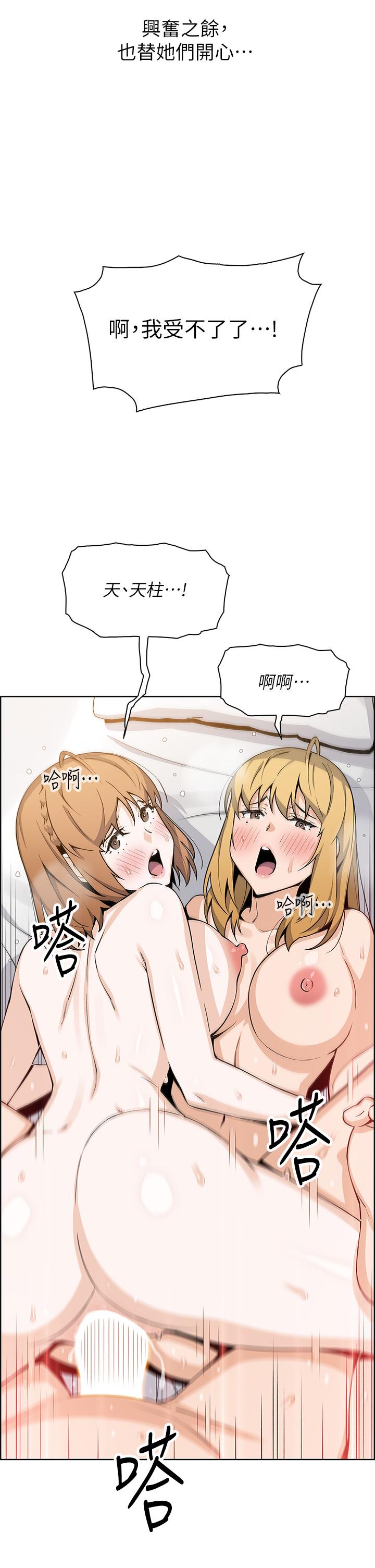 賣豆腐的母女們 第45話-親身體驗黃金浴 第13页