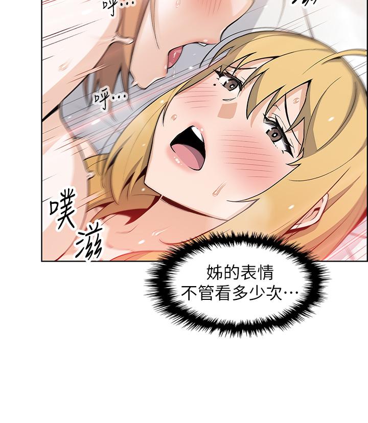 賣豆腐的母女們 第45話-親身體驗黃金浴 第16页