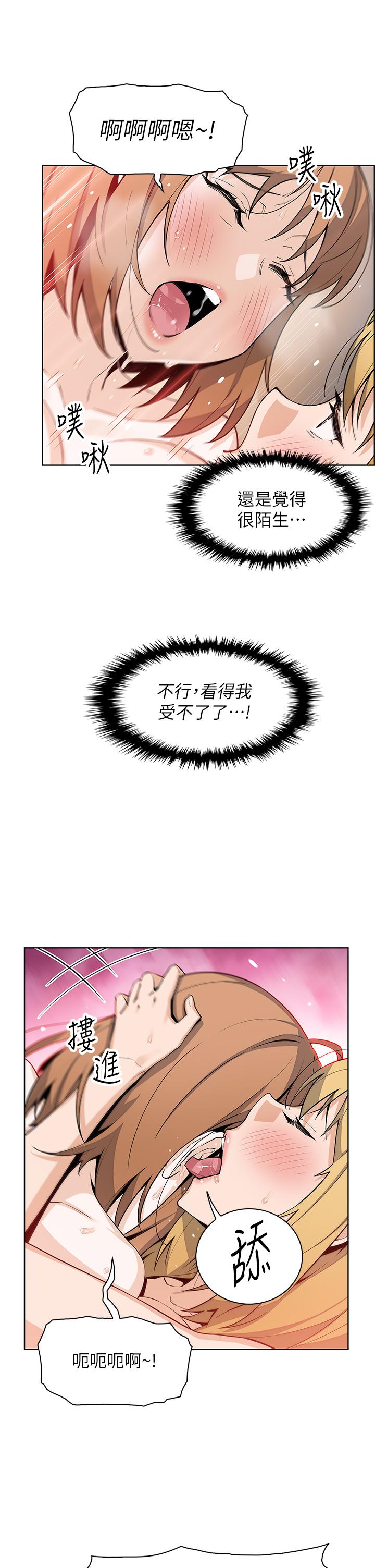 賣豆腐的母女們 第45話-親身體驗黃金浴 第17页