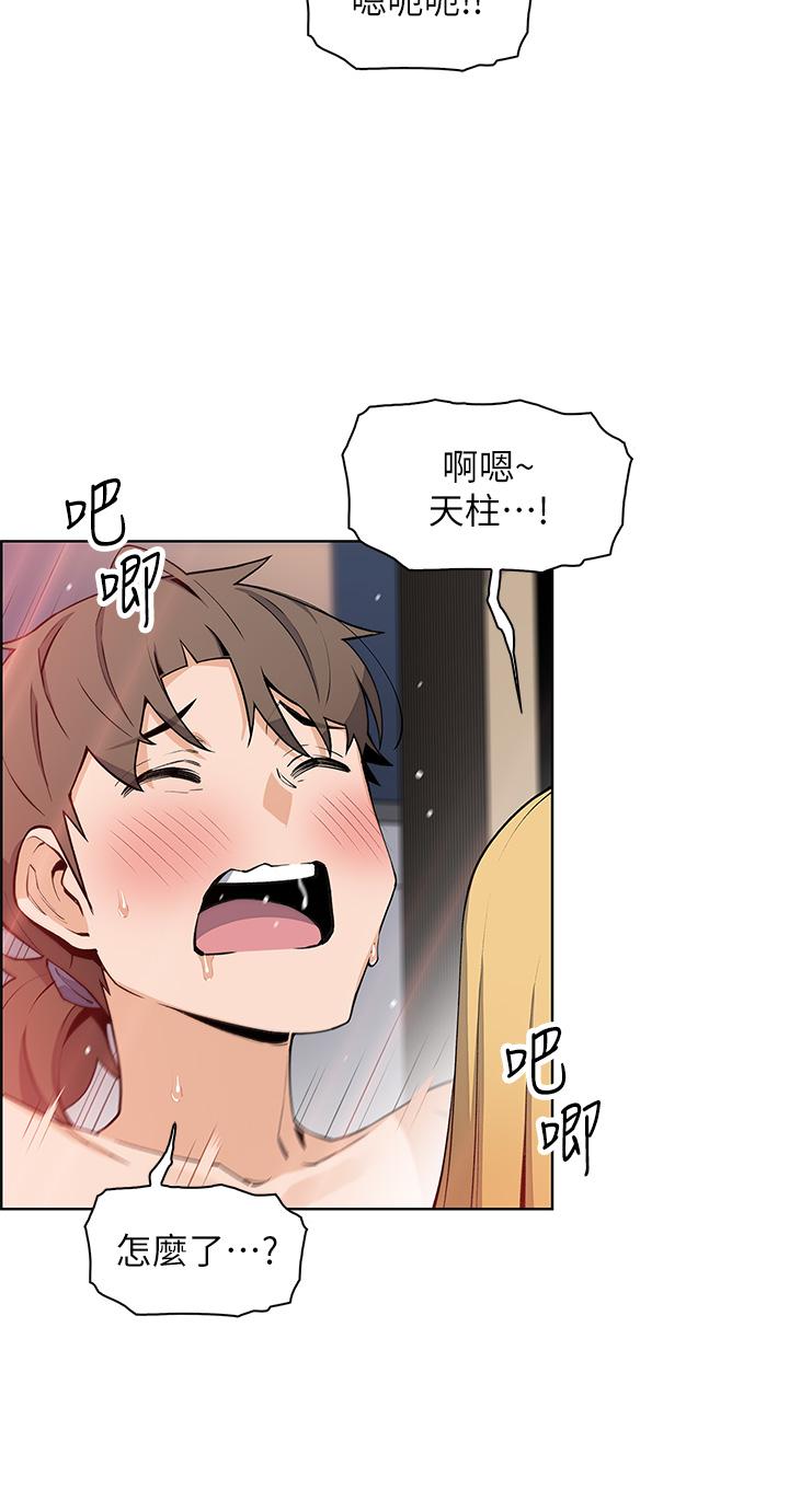 賣豆腐的母女們 第45話-親身體驗黃金浴 第20页