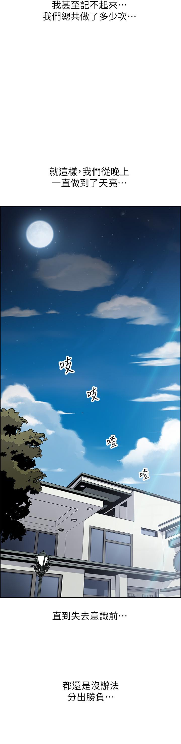 賣豆腐的母女們 第45話-親身體驗黃金浴 第28页