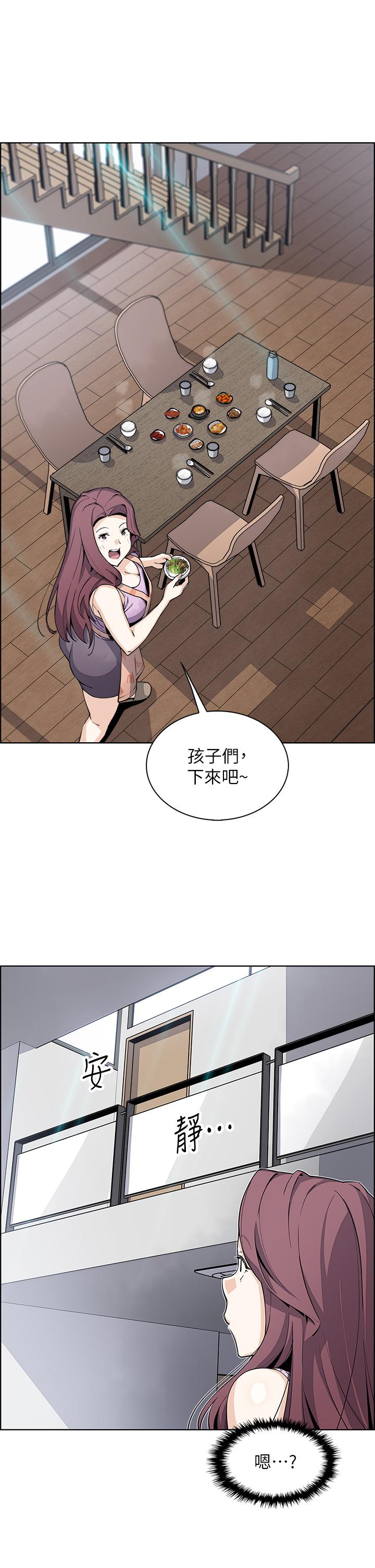 賣豆腐的母女們 第45話-親身體驗黃金浴 第29页