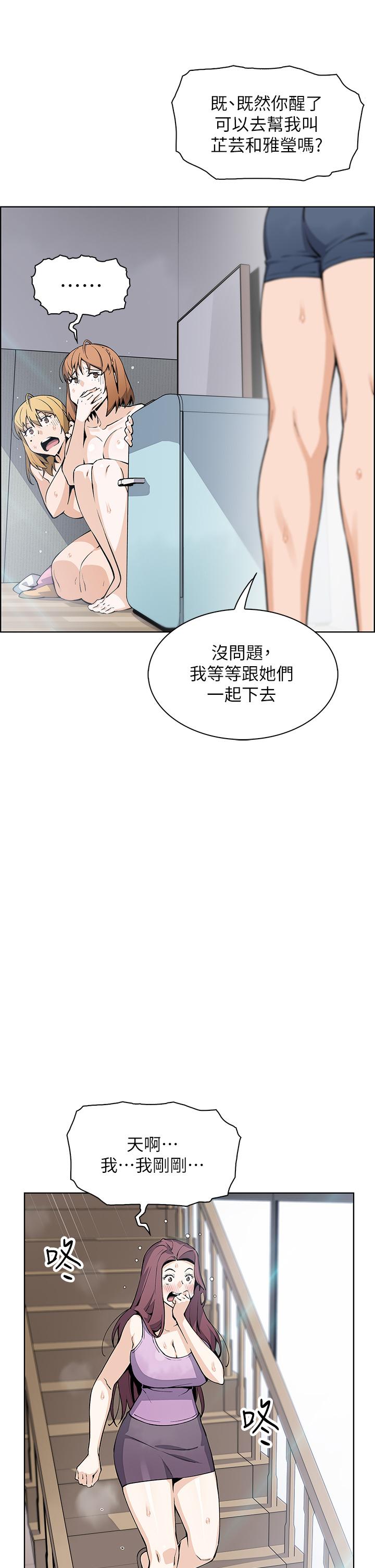 賣豆腐的母女們 第46話-飢渴人妻的誘惑 第7页