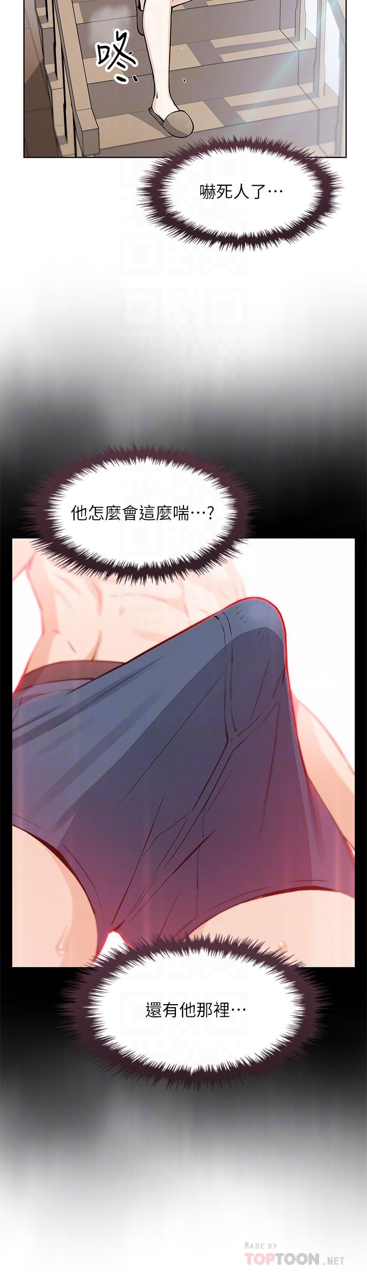 賣豆腐的母女們 第46話-飢渴人妻的誘惑 第8页