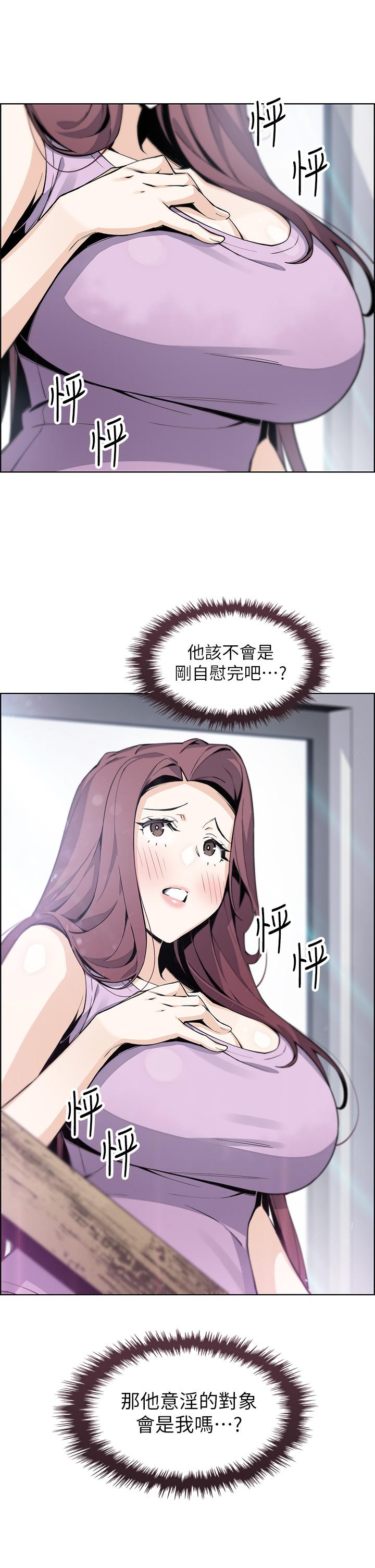 賣豆腐的母女們 第46話-飢渴人妻的誘惑 第9页