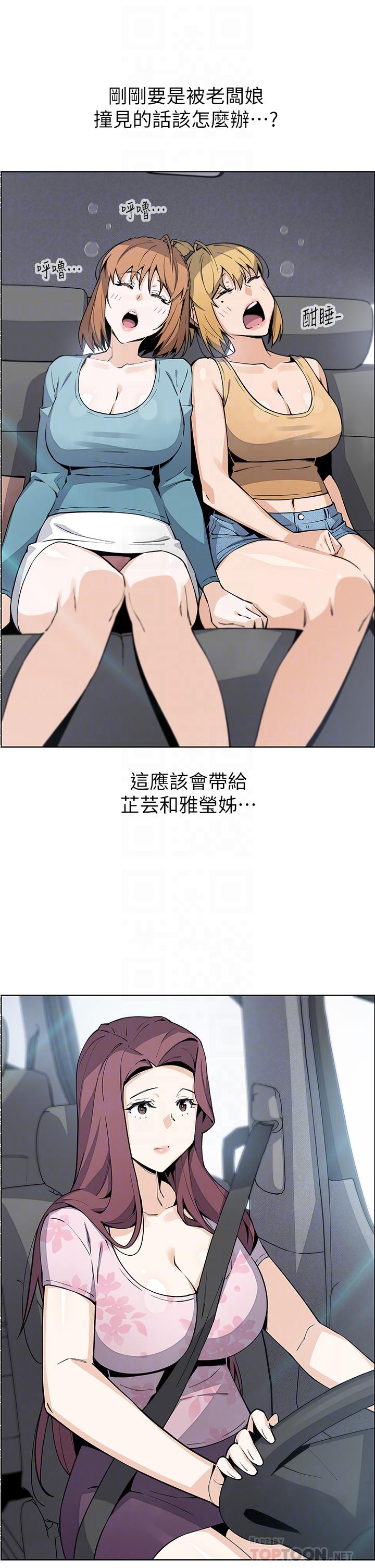 賣豆腐的母女們 第46話-飢渴人妻的誘惑 第14页