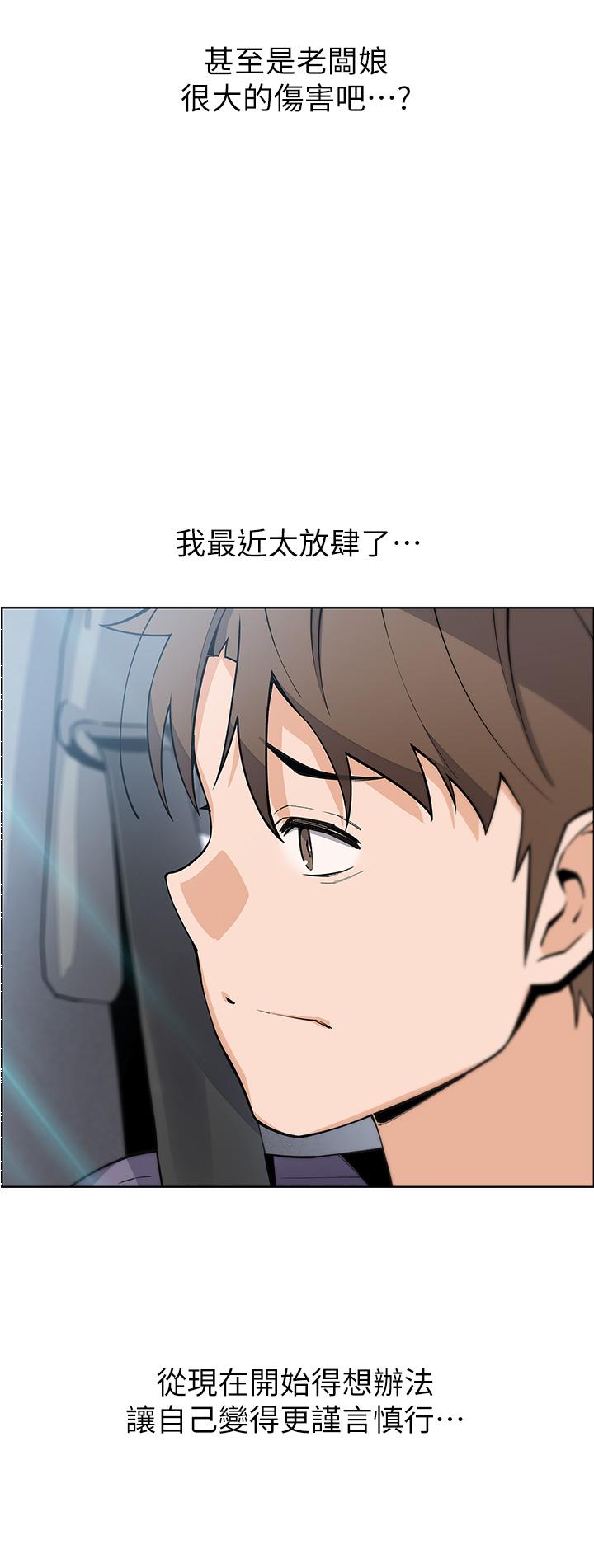 賣豆腐的母女們 第46話-飢渴人妻的誘惑 第15页