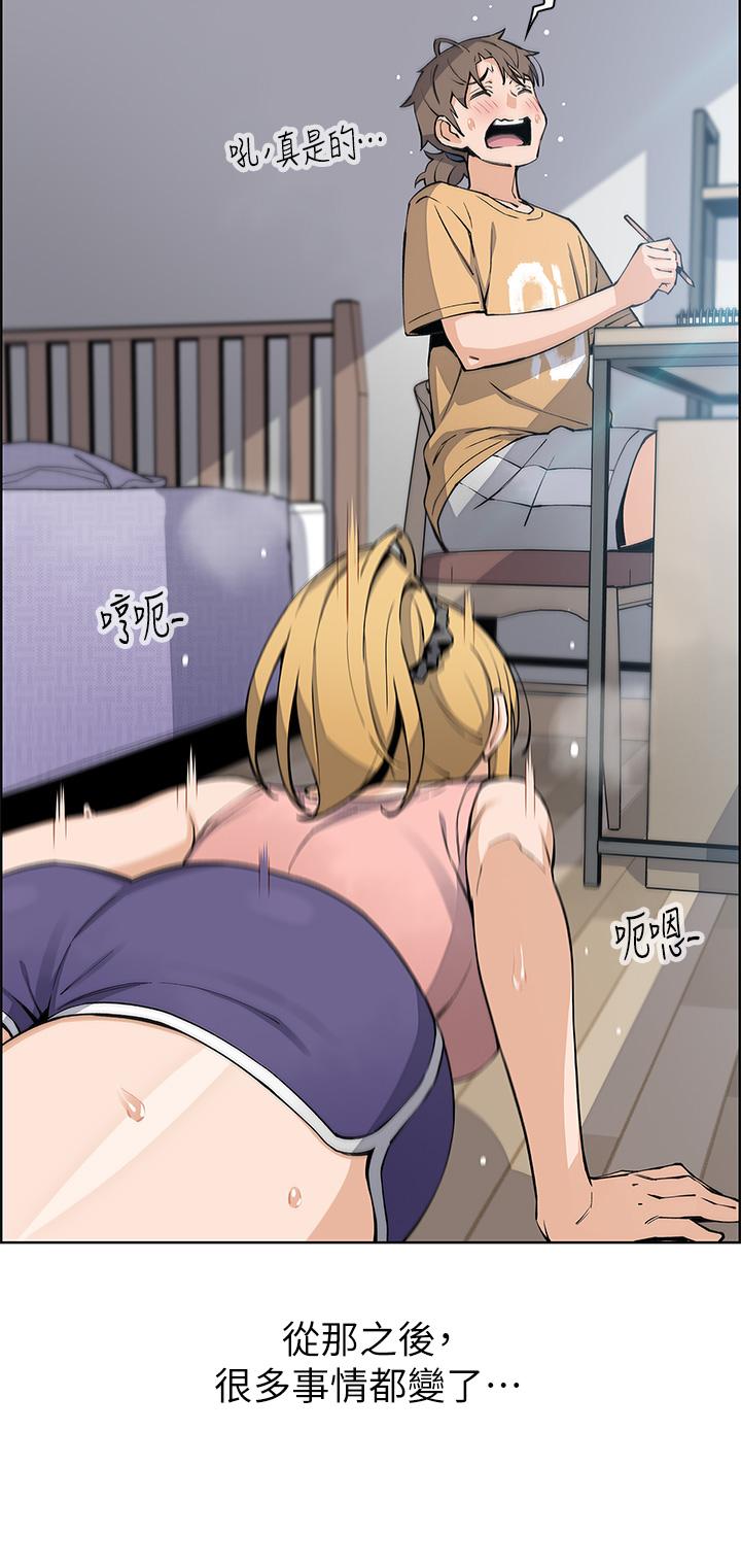 賣豆腐的母女們 第46話-飢渴人妻的誘惑 第19页