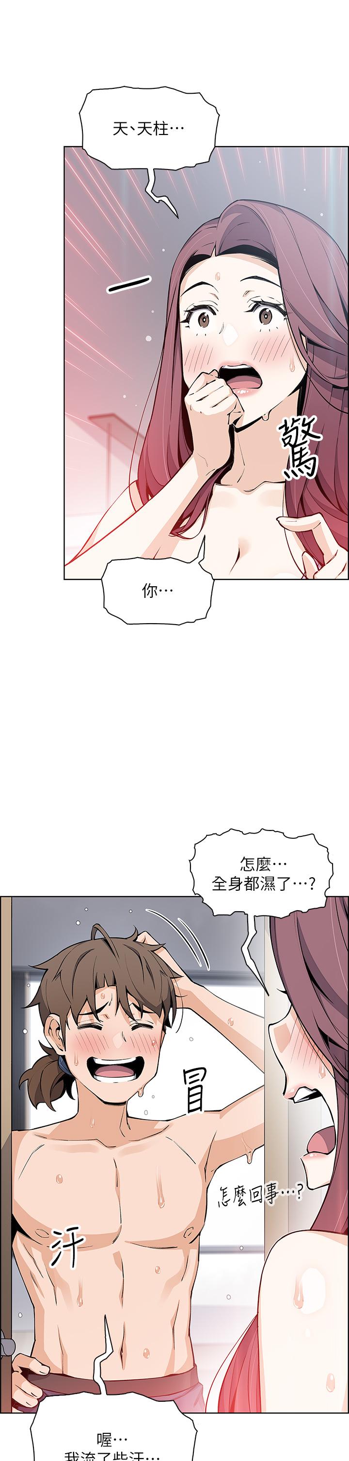 賣豆腐的母女們 第46話-飢渴人妻的誘惑 第3页