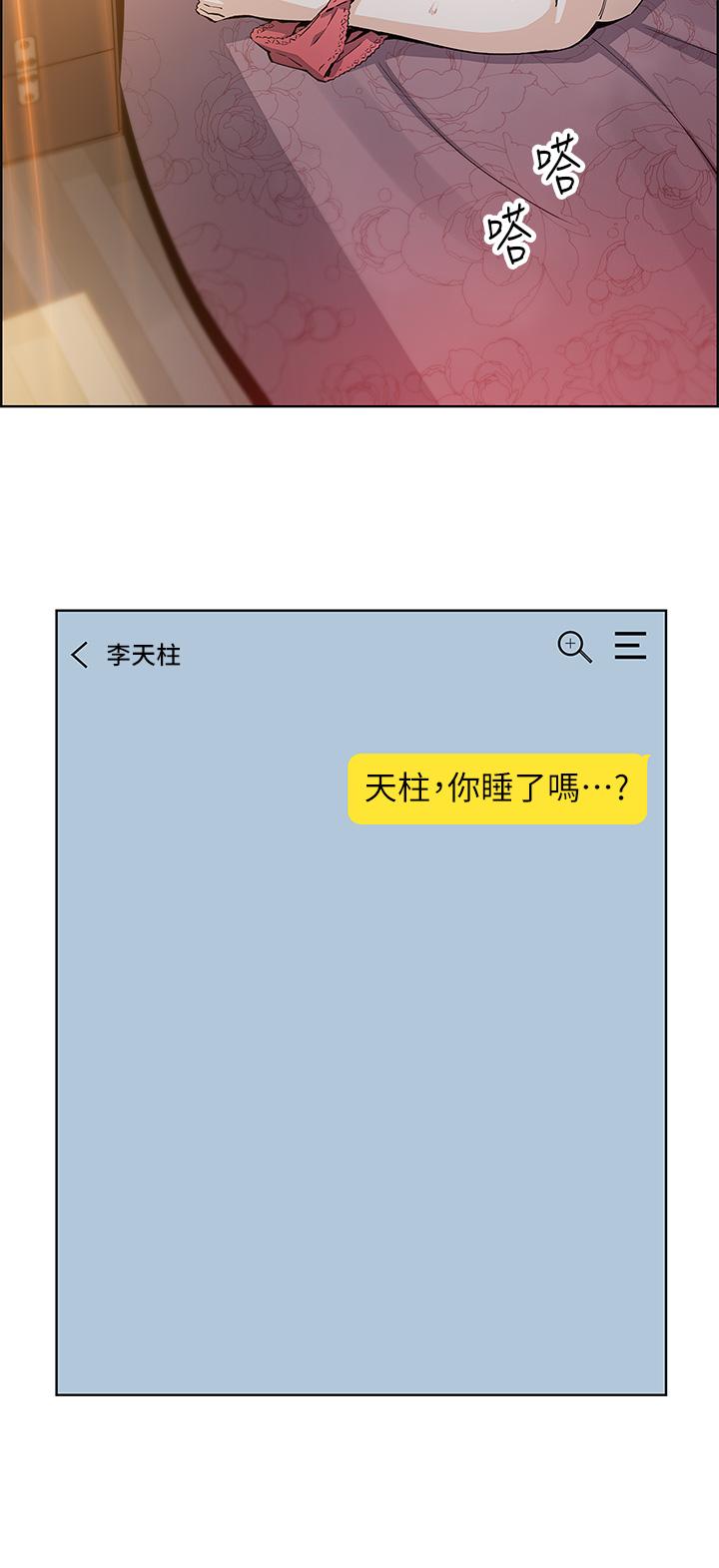 賣豆腐的母女們 第46話-飢渴人妻的誘惑 第34页