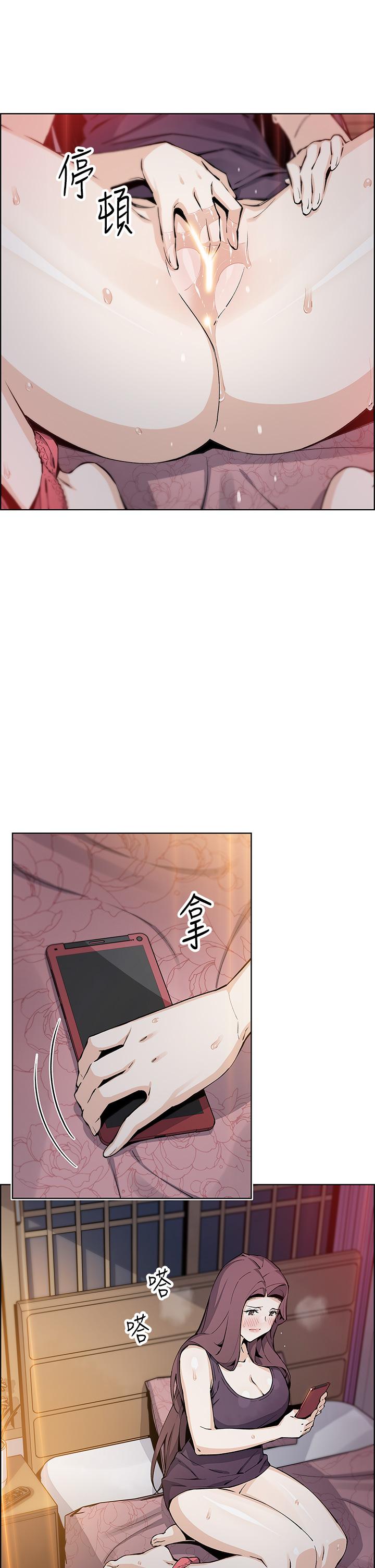 賣豆腐的母女們 第46話-飢渴人妻的誘惑 第33页
