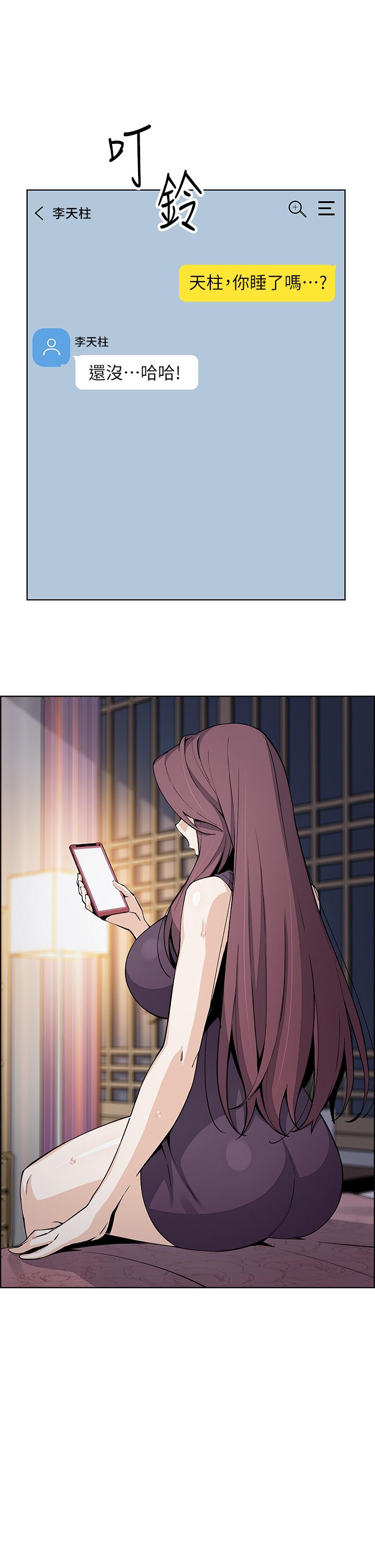 賣豆腐的母女們 第46話-飢渴人妻的誘惑 第35页