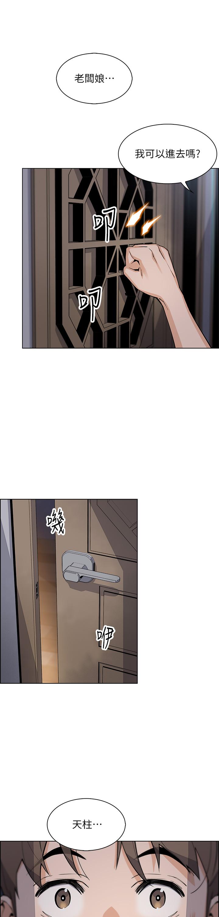 賣豆腐的母女們 第46話-飢渴人妻的誘惑 第39页