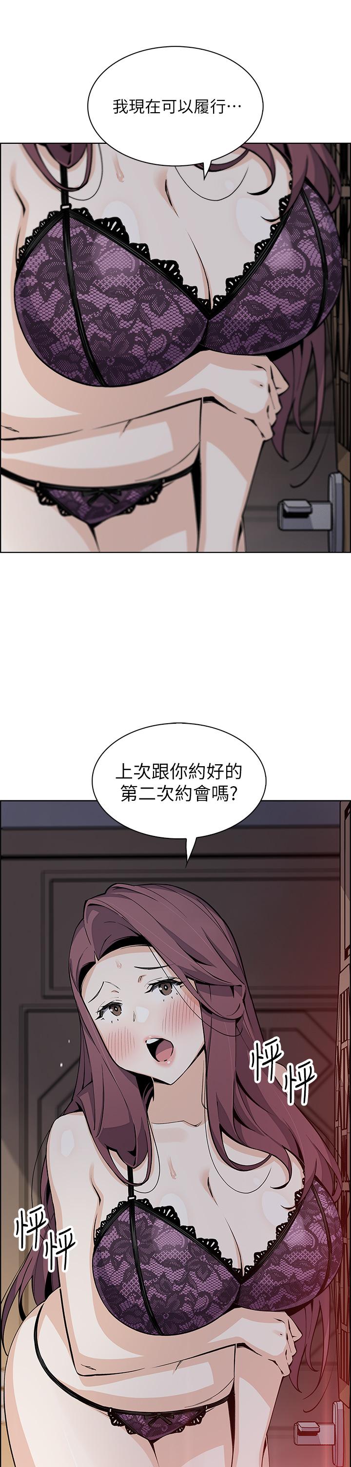 賣豆腐的母女們 第46話-飢渴人妻的誘惑 第41页