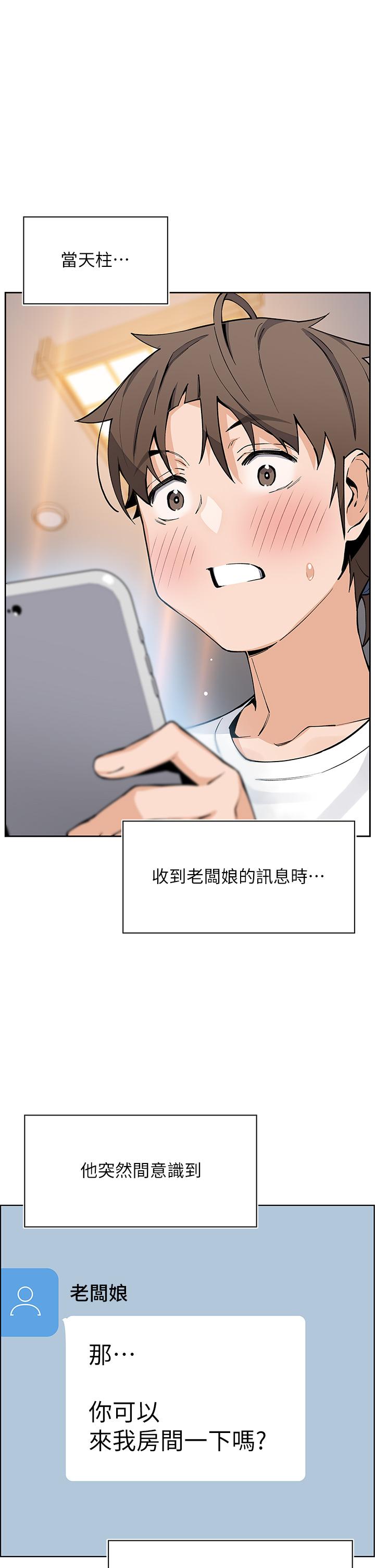 賣豆腐的母女們 第47話-餵飽老闆娘的身心靈 第1页
