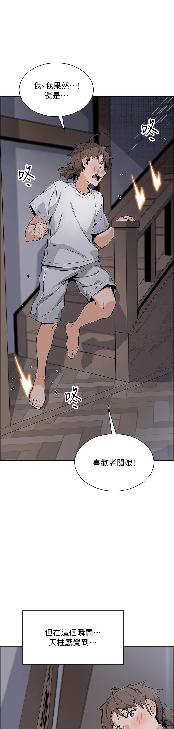 賣豆腐的母女們 第47話-餵飽老闆娘的身心靈 第5页