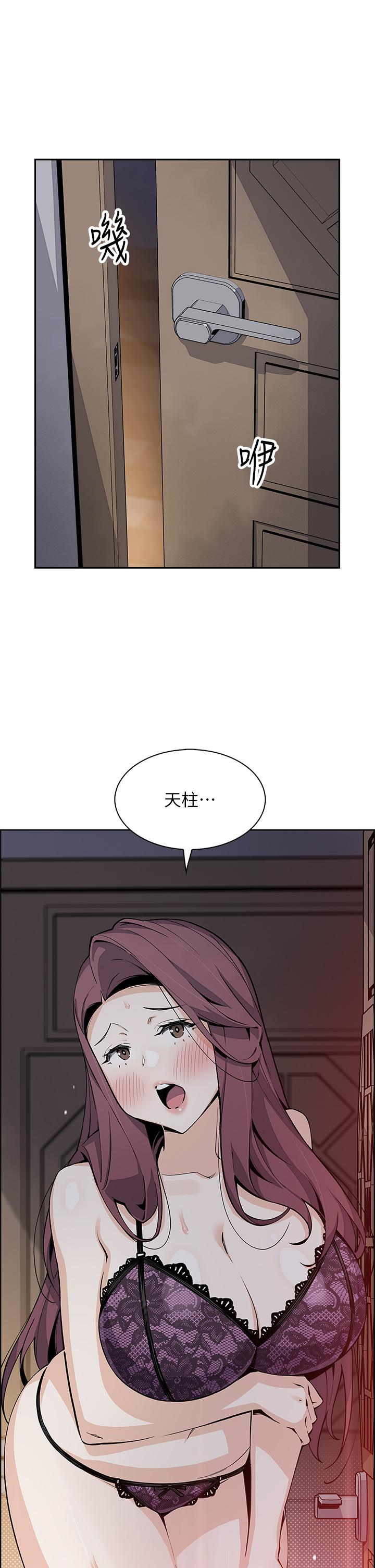 賣豆腐的母女們 第47話-餵飽老闆娘的身心靈 第7页