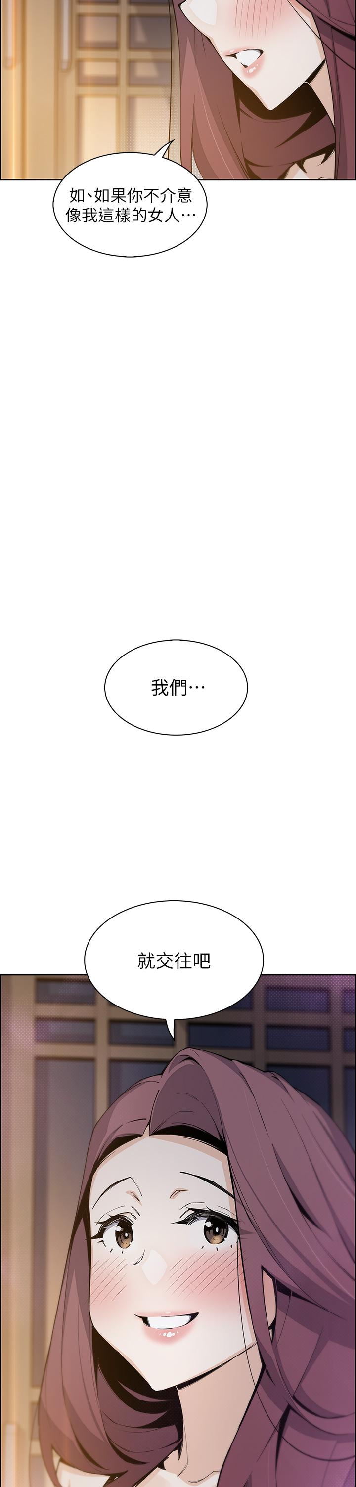 賣豆腐的母女們 第47話-餵飽老闆娘的身心靈 第17页