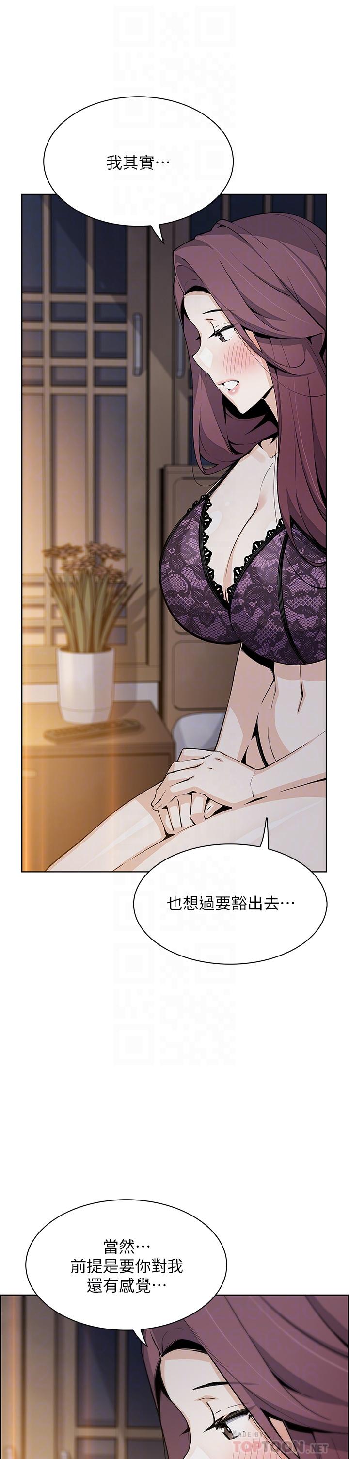 賣豆腐的母女們 第47話-餵飽老闆娘的身心靈 第16页