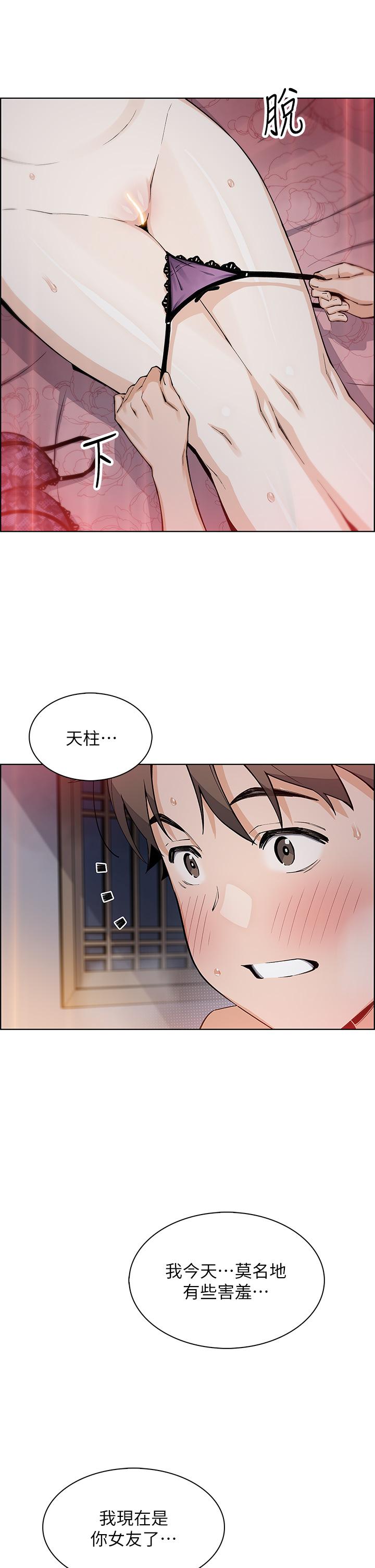 賣豆腐的母女們 第47話-餵飽老闆娘的身心靈 第21页