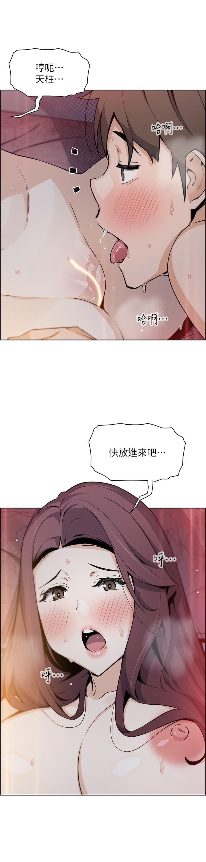 賣豆腐的母女們 第47話-餵飽老闆娘的身心靈 第25页