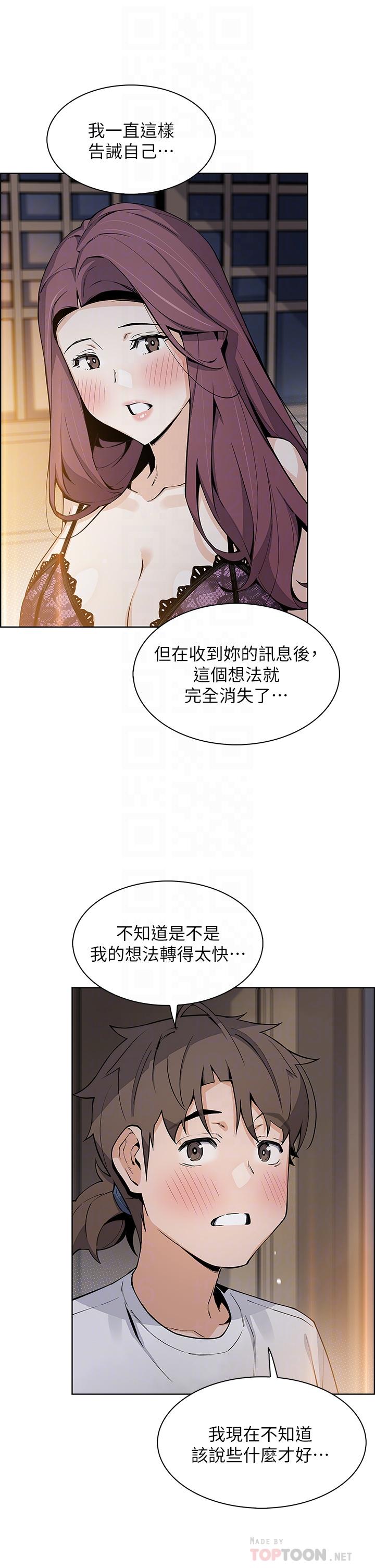 賣豆腐的母女們 第47話-餵飽老闆娘的身心靈 第14页