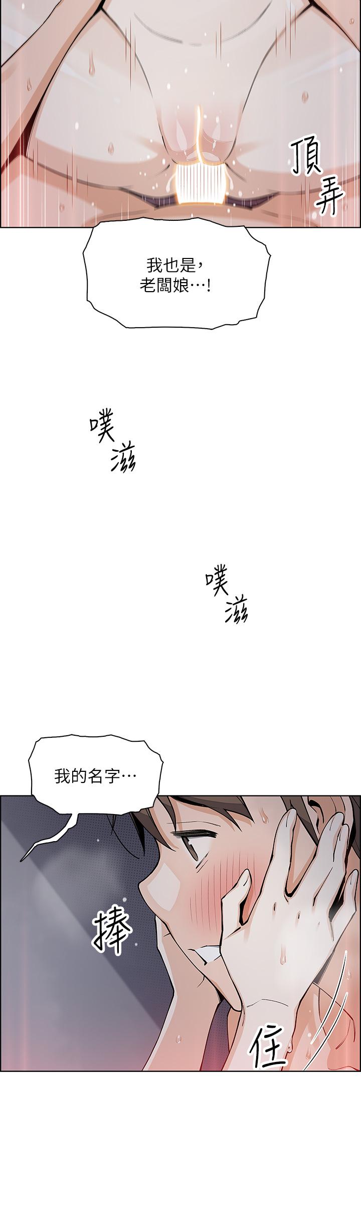 賣豆腐的母女們 第47話-餵飽老闆娘的身心靈 第30页