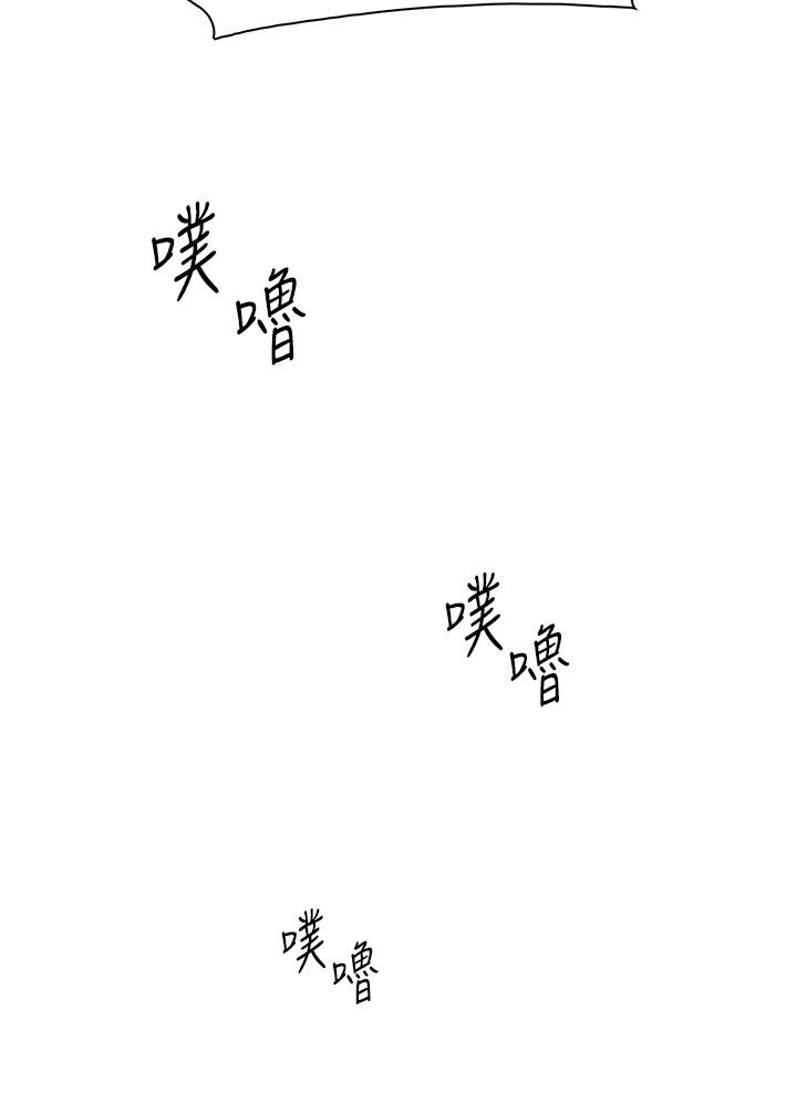 賣豆腐的母女們 第47話-餵飽老闆娘的身心靈 第37页