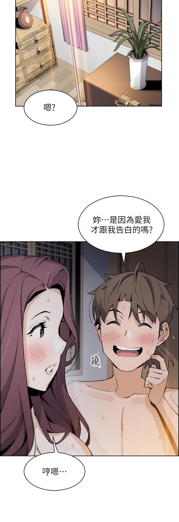 賣豆腐的母女們 第47話-餵飽老闆娘的身心靈 第39页